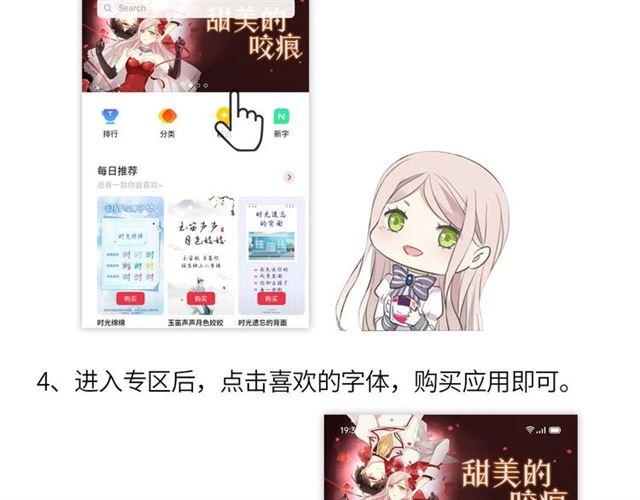 定制手机字体和主题上线啦18