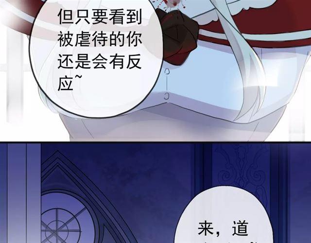誓约篇 第24话 愿为你折辱134