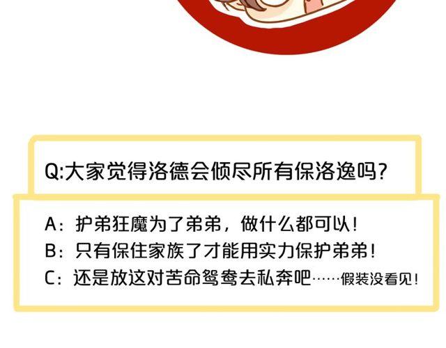 誓约篇 第28话 我对你很好奇106