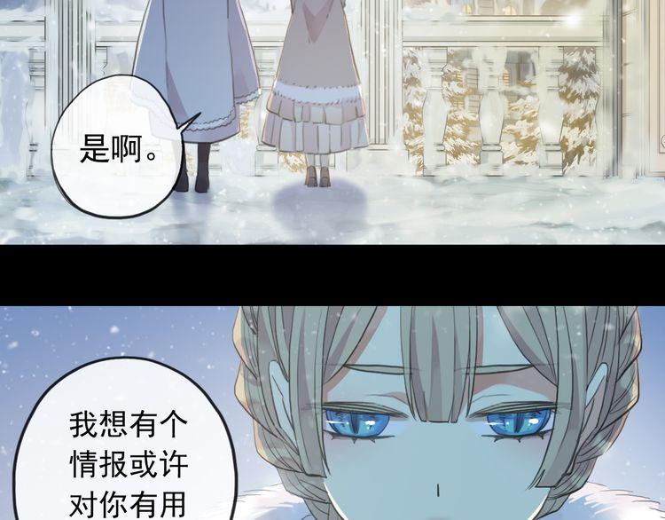 誓约篇 第49话 其实我喜欢你26