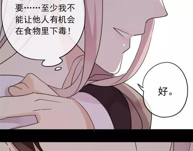 第51话 爱竟变成匕首?!54