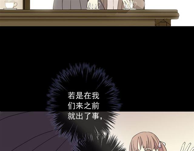 守护篇 第7话 丢落的婚戒68