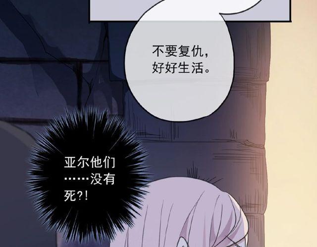 守护篇 第25话 背后的秘密94