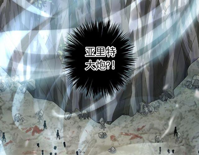 誓约篇 第41话 觉醒！78