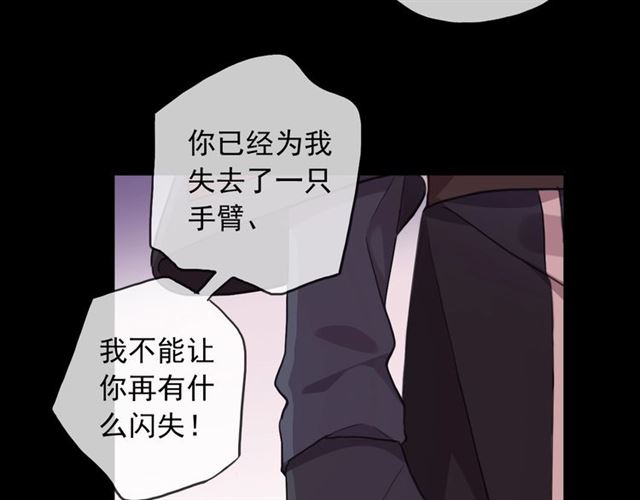 守护篇 第45话 贴心哥哥96