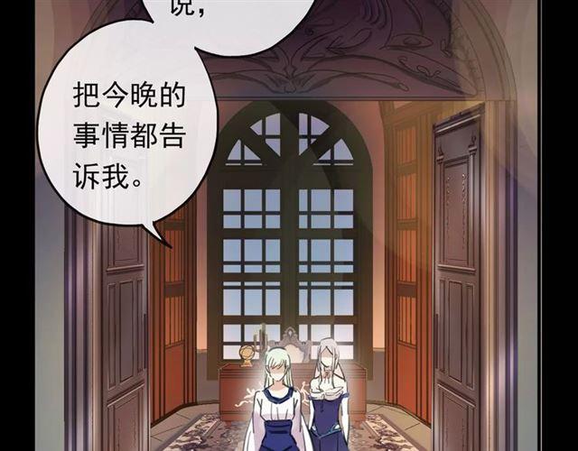 誓约篇 第4话 我要捕猎你51