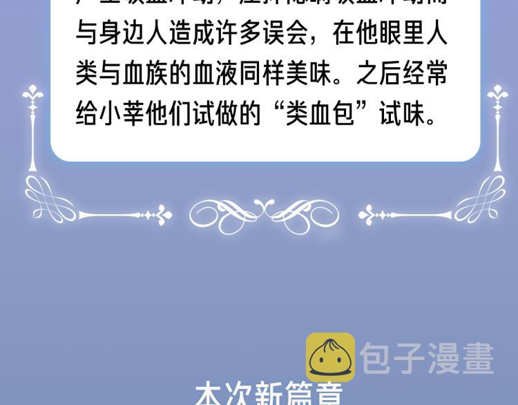 守护篇 概念序章 新人物登场35
