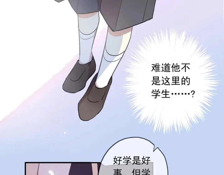 番外六 你是谁呀~74