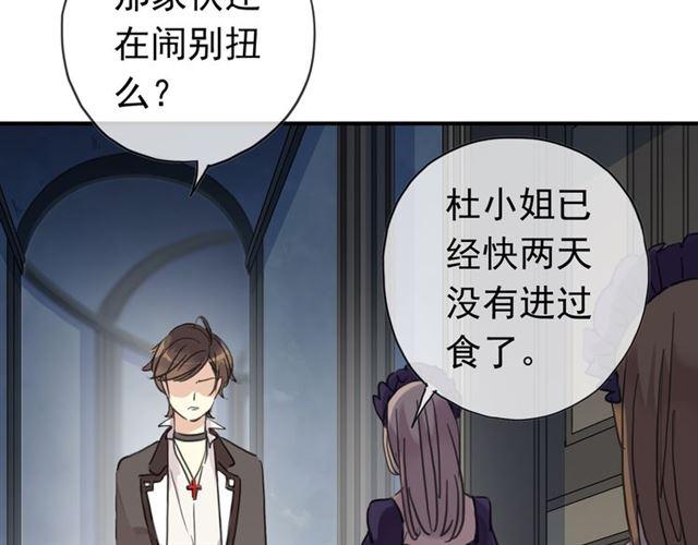 第8话 捉摸不透的温柔30