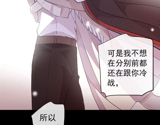 誓约篇 第53话 主动出击的爱30