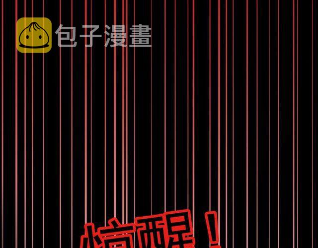 誓约篇 第29话 危机四伏！102