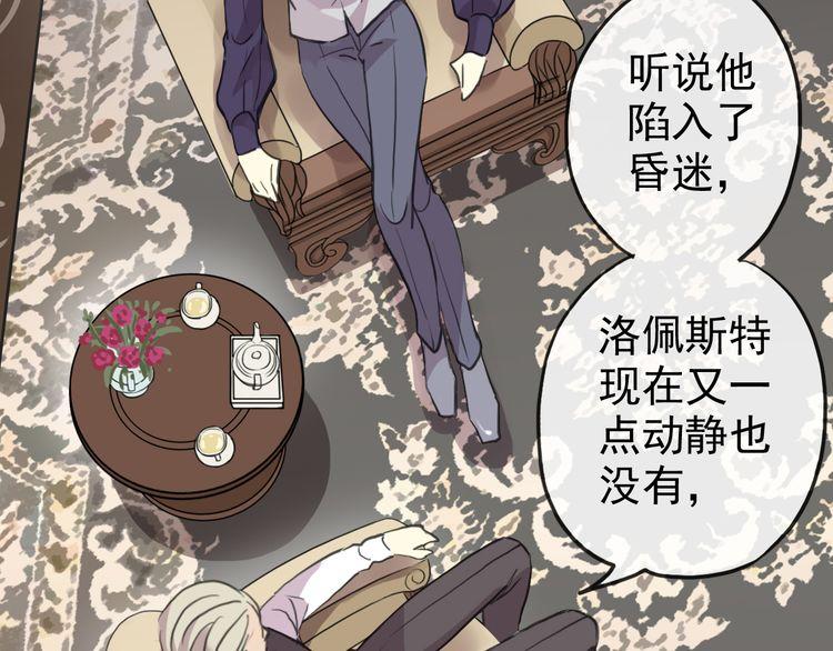 誓约篇 第47话 计中计！84