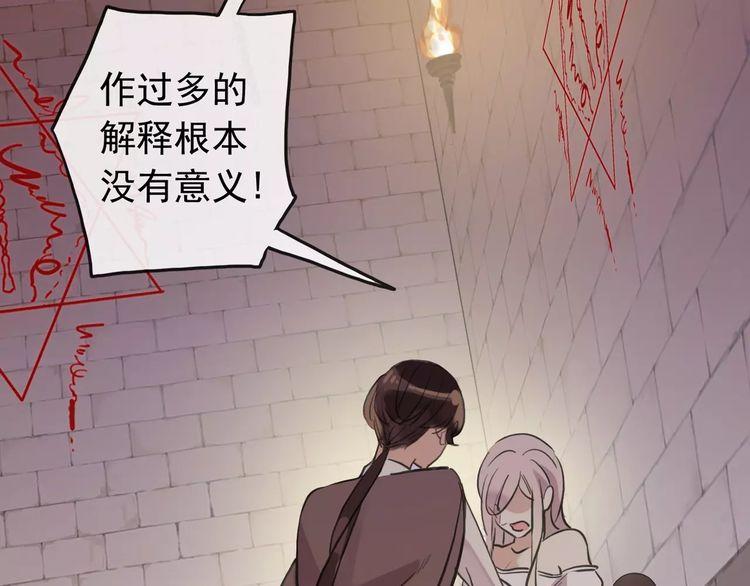 誓约篇 第11话 我在意那句话101