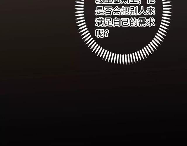 第31话 树林里的误会5