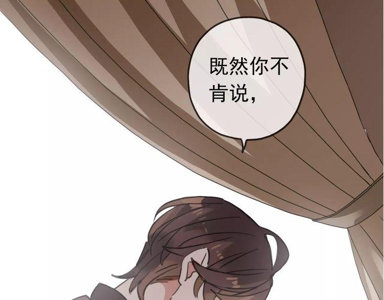 第33话 我是你的什么？69