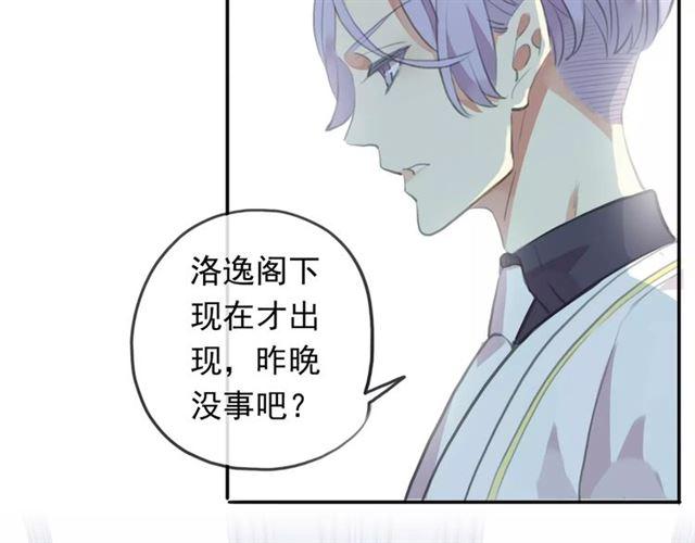 誓约篇 第18话 彼此的抉择58