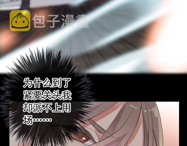 誓约篇 第41话 觉醒！103