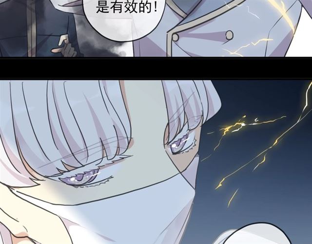 守护篇 第53话 我的条件79