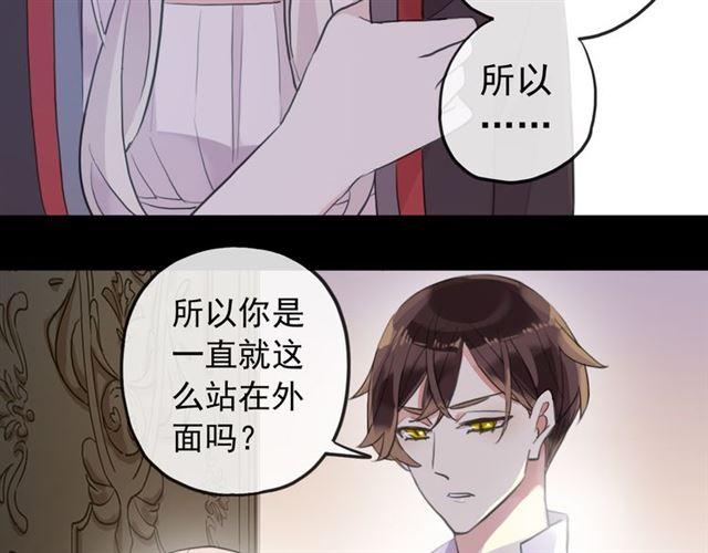 誓约篇 第53话 主动出击的爱18