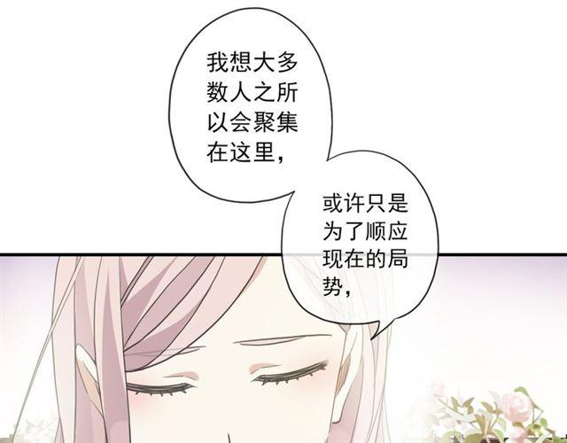 守护篇 第3话 流言蜚语84