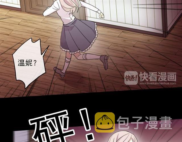 守护篇 第6话 她有危险了！70