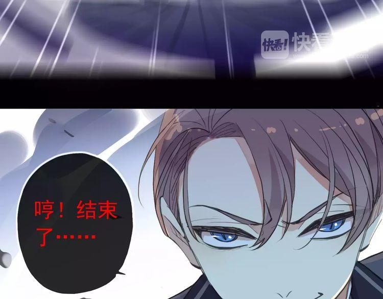誓约篇 第25话 为爱而战！53