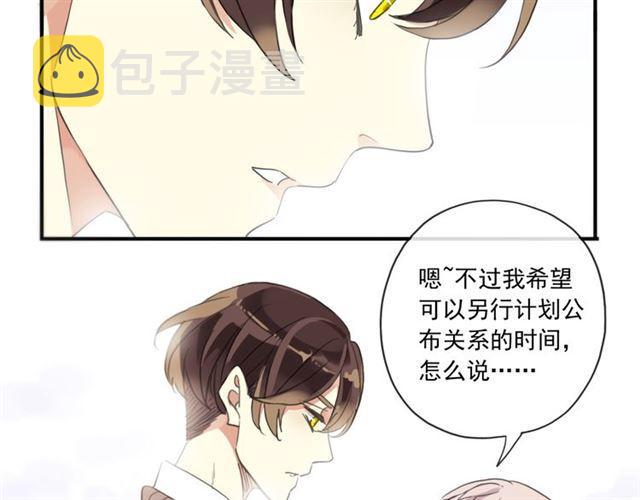 守护篇 第4话 甜蜜的舞会56