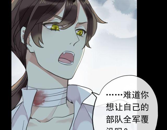 誓约篇 第40话 以爱为名55