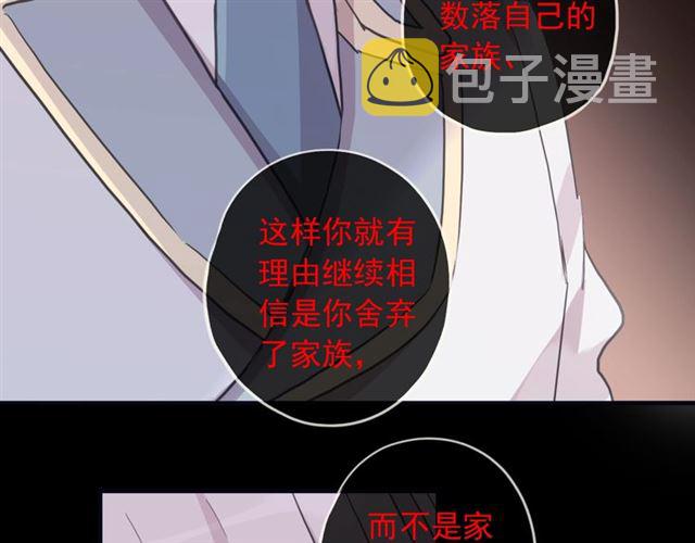 守护篇 第41话 愤怒90