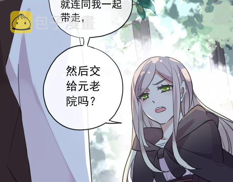 誓约篇 第9话 你会付出代价！16