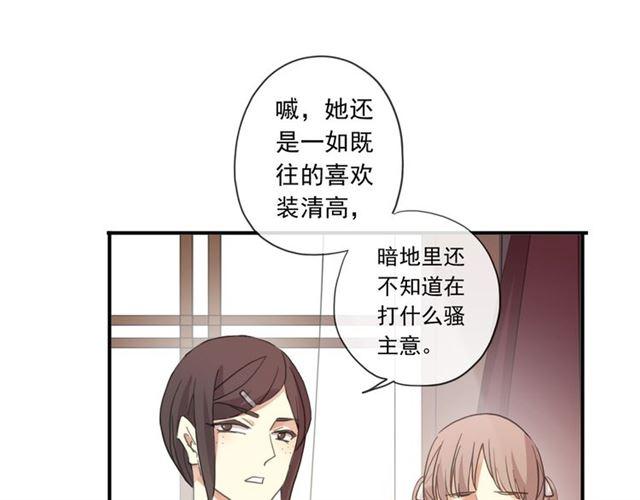 守护篇 第2话 你的戒指呢？34