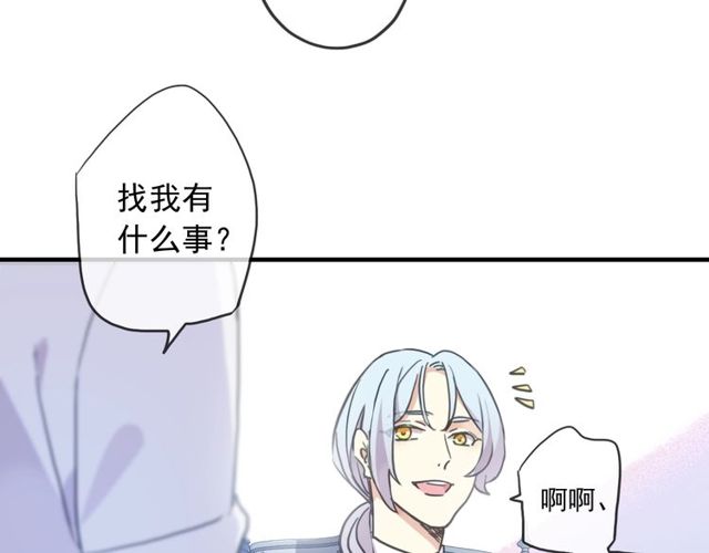 守护篇 第40话 甜蜜陷阱14