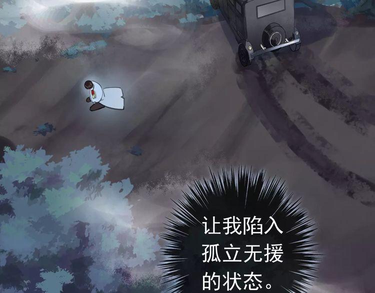 誓约篇 第23话 你究竟是谁？15