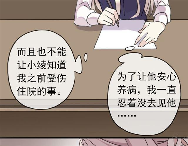 第27话 庇护35