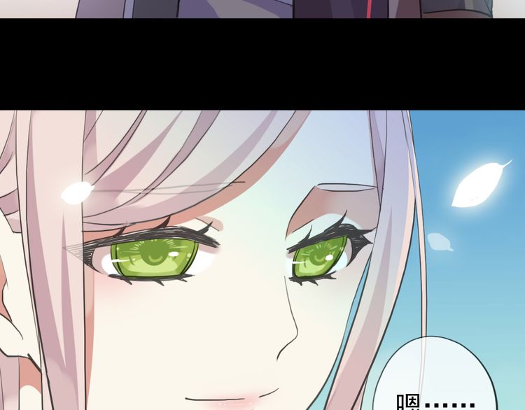 誓约篇 第56话 不许拒绝我！118
