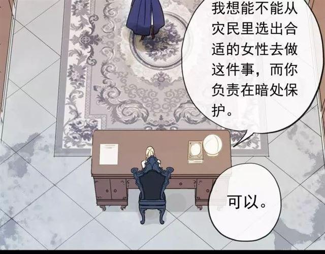誓约篇 第1话 假面舞会102