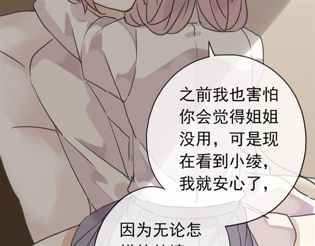 第9话 心动的感觉13