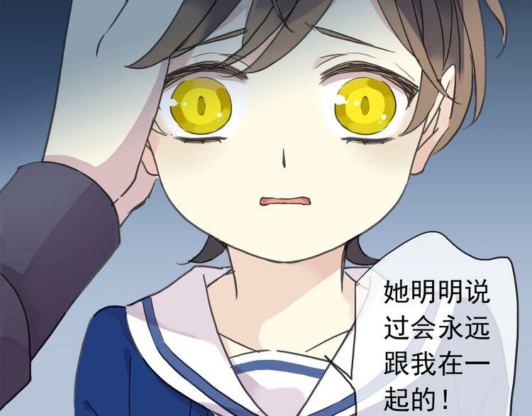 誓约篇 第44话 兄长的守护71