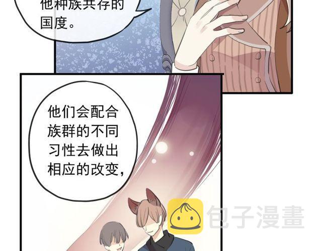 誓约篇 第54话 重逢的喜悦！70