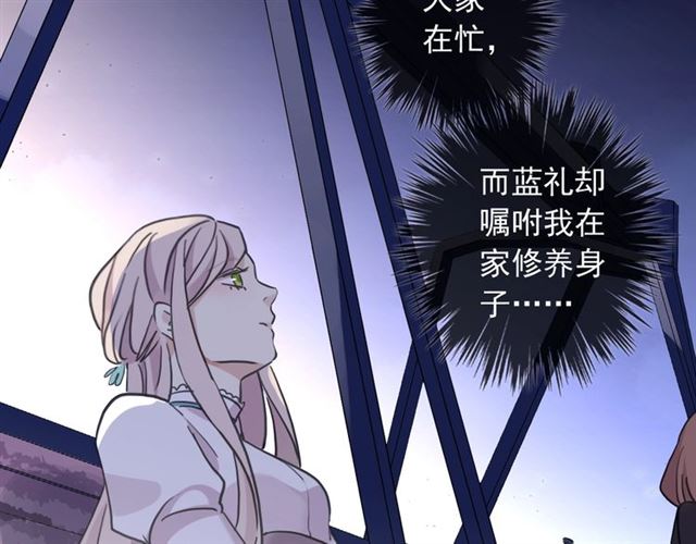 守护篇 第51话 不安131