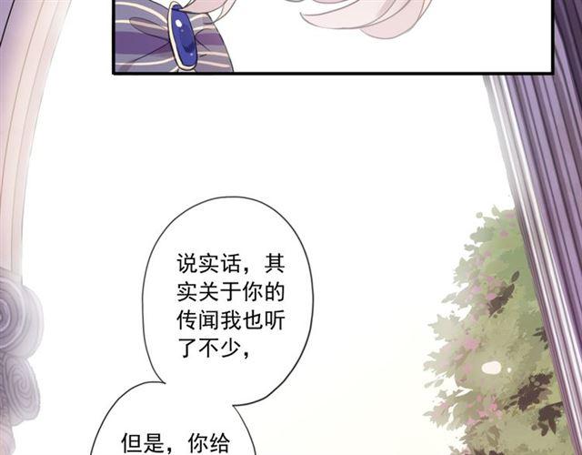 守护篇 第3话 流言蜚语75
