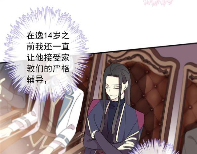 守护篇 第4话 甜蜜的舞会84