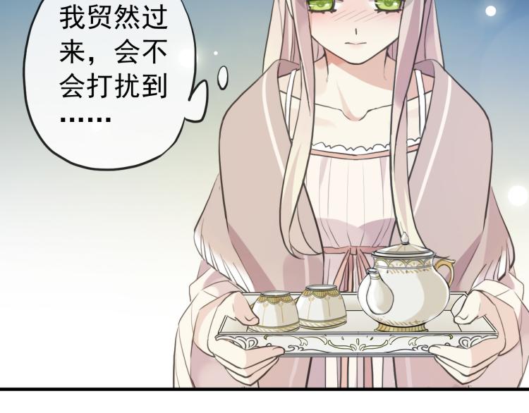 誓约篇 第52话 我被拒绝了？120