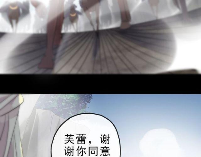 誓约篇 第42话 联合杀敌！86