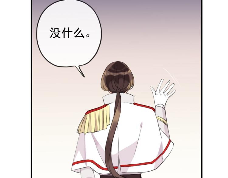 誓约篇 第51话 我只要你负责67