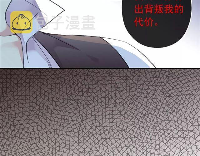 誓约篇 第9话 你会付出代价！52