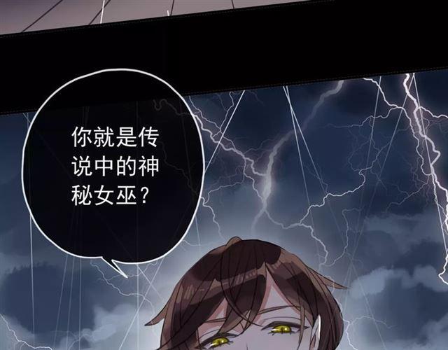 誓约篇 第5话 神秘女巫78