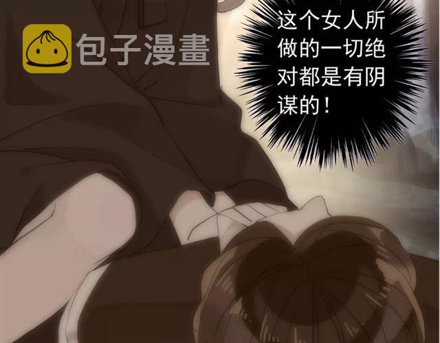 誓约篇 第9话 你会付出代价！87
