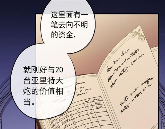 誓约篇 第50话 逸的魅力6