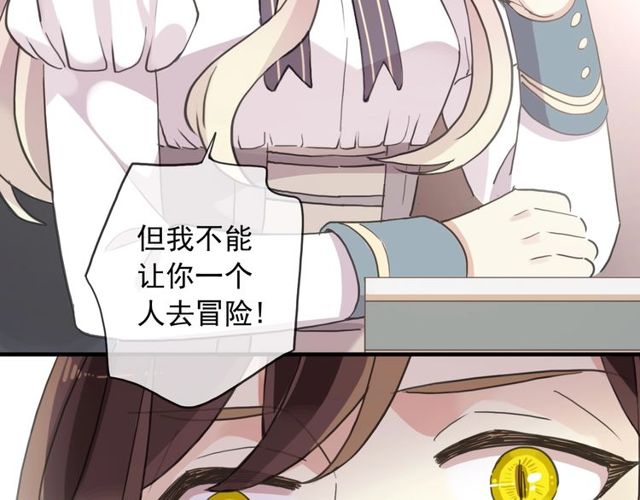 守护篇 第46话 超级惊喜74